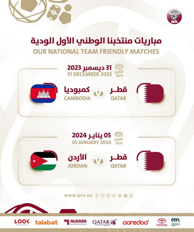 开云体育官网-卡塔尔确定两场热身赛 将先后过招柬埔寨与约旦
